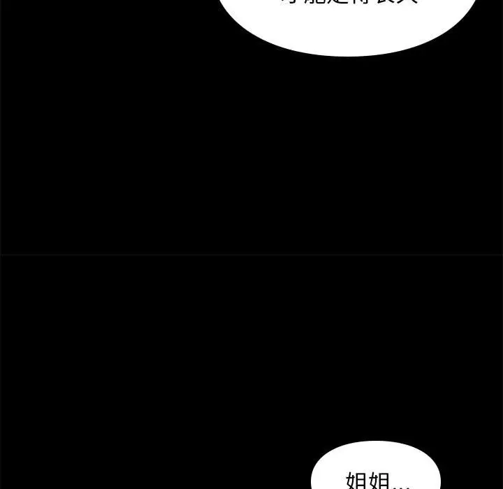 邂逅[顶通]韩漫全集-第 30 话无删减无遮挡章节图片 