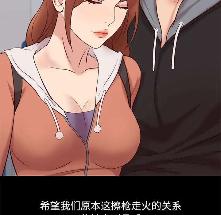 邂逅[顶通]韩漫全集-第 30 话无删减无遮挡章节图片 