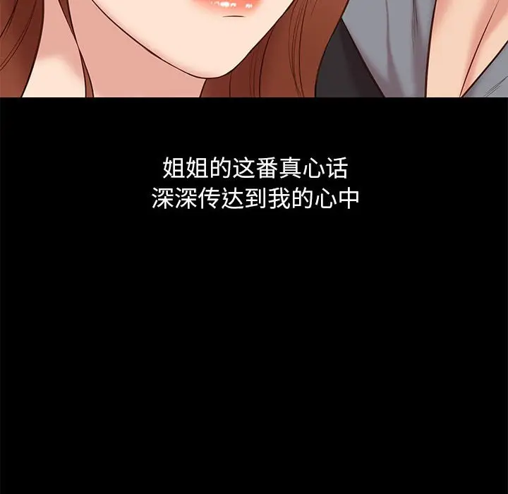 邂逅[顶通]韩漫全集-第 30 话无删减无遮挡章节图片 