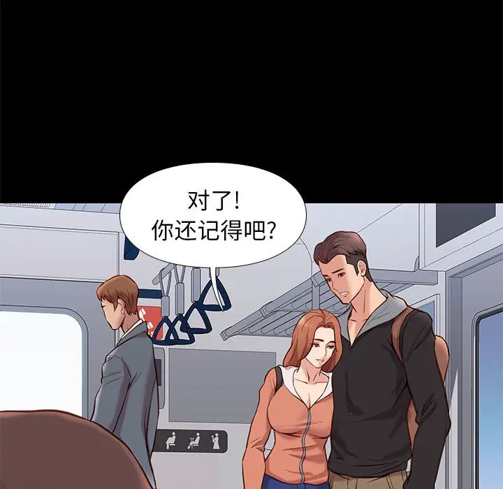 邂逅[顶通]韩漫全集-第 30 话无删减无遮挡章节图片 