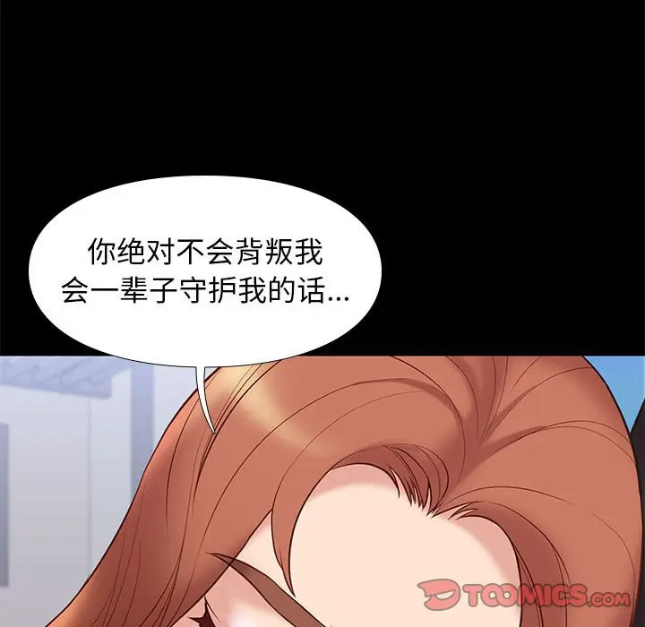 邂逅[顶通]韩漫全集-第 30 话无删减无遮挡章节图片 