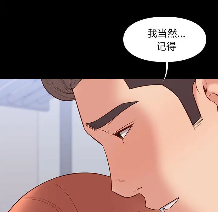 邂逅[顶通]韩漫全集-第 30 话无删减无遮挡章节图片 