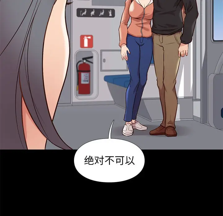 邂逅[顶通]韩漫全集-第 30 话无删减无遮挡章节图片 