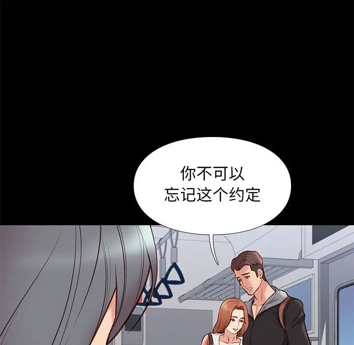 邂逅[顶通]韩漫全集-第 30 话无删减无遮挡章节图片 