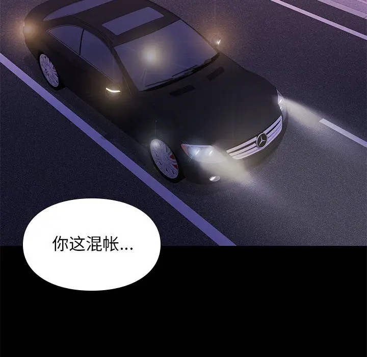 邂逅[顶通]韩漫全集-第 30 话无删减无遮挡章节图片 