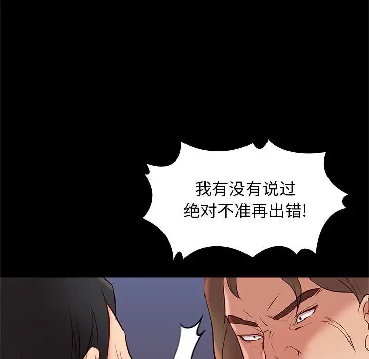 邂逅[顶通]韩漫全集-第 30 话无删减无遮挡章节图片 