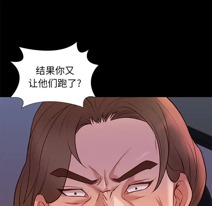 邂逅[顶通]韩漫全集-第 30 话无删减无遮挡章节图片 