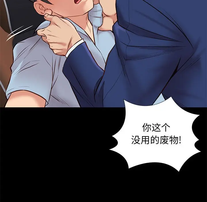 邂逅[顶通]韩漫全集-第 30 话无删减无遮挡章节图片 