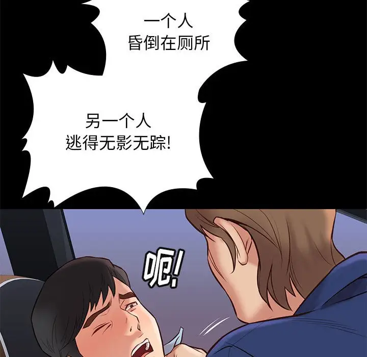 邂逅[顶通]韩漫全集-第 30 话无删减无遮挡章节图片 