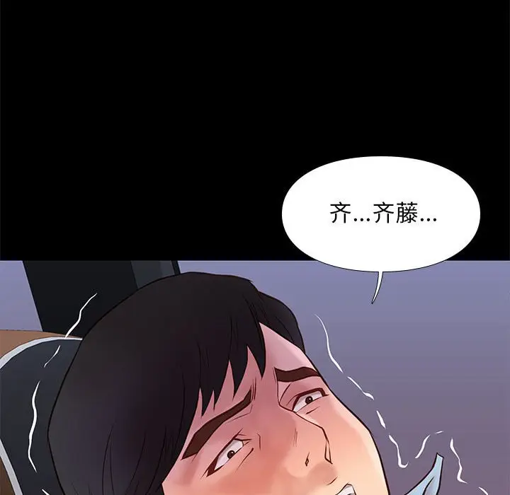 邂逅[顶通]韩漫全集-第 30 话无删减无遮挡章节图片 
