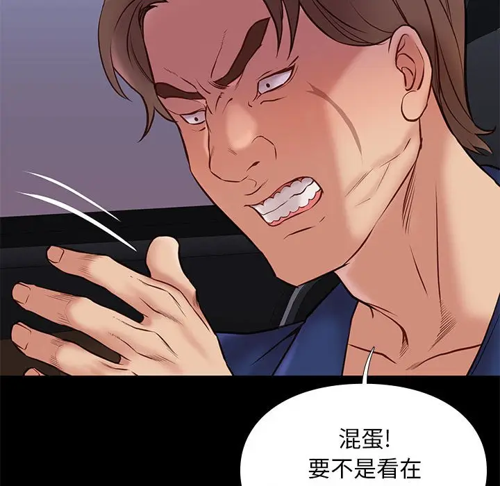 邂逅[顶通]韩漫全集-第 30 话无删减无遮挡章节图片 