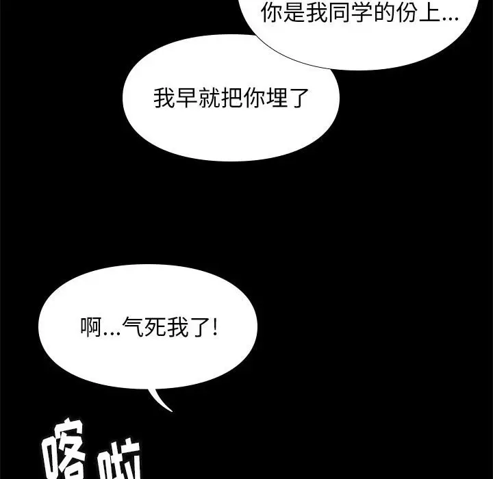 邂逅[顶通]韩漫全集-第 30 话无删减无遮挡章节图片 