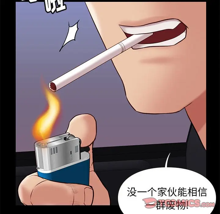 邂逅[顶通]韩漫全集-第 30 话无删减无遮挡章节图片 