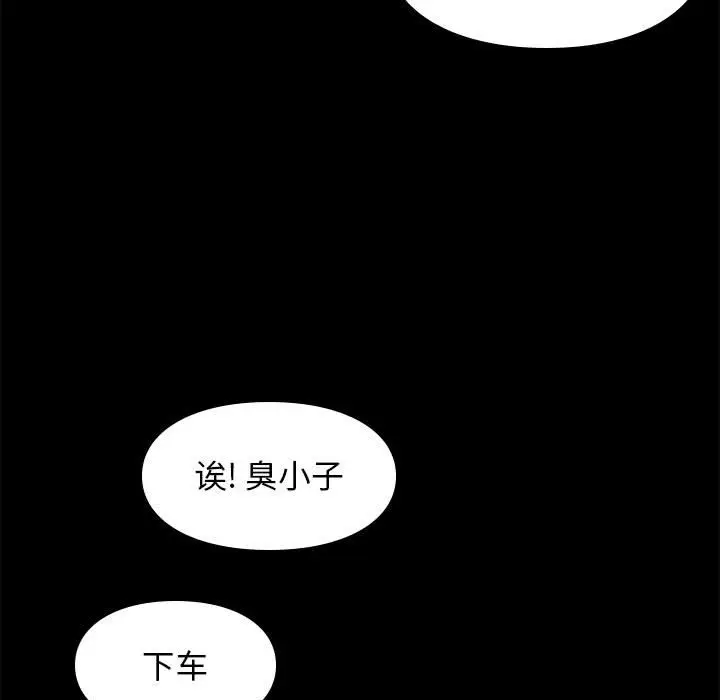 邂逅[顶通]韩漫全集-第 30 话无删减无遮挡章节图片 