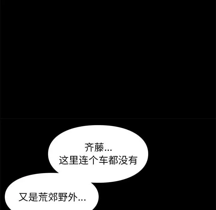 邂逅[顶通]韩漫全集-第 30 话无删减无遮挡章节图片 