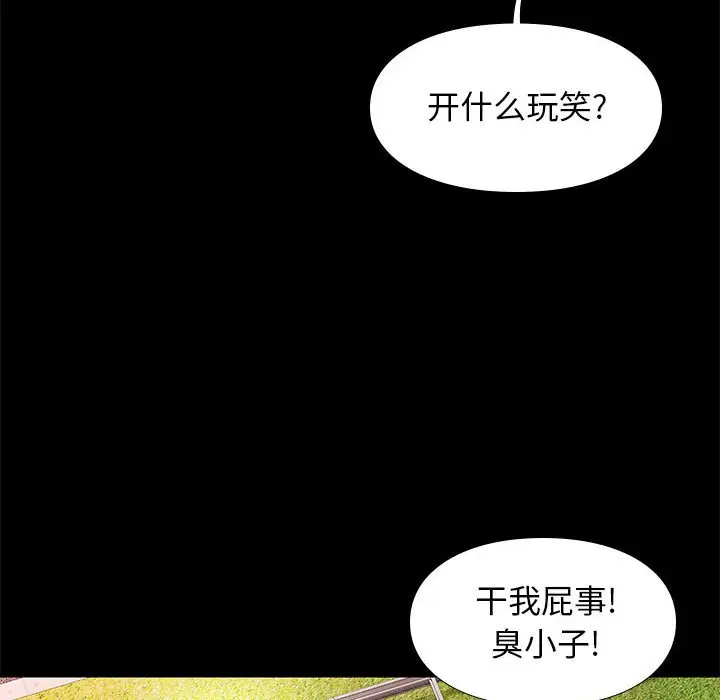 邂逅[顶通]韩漫全集-第 30 话无删减无遮挡章节图片 