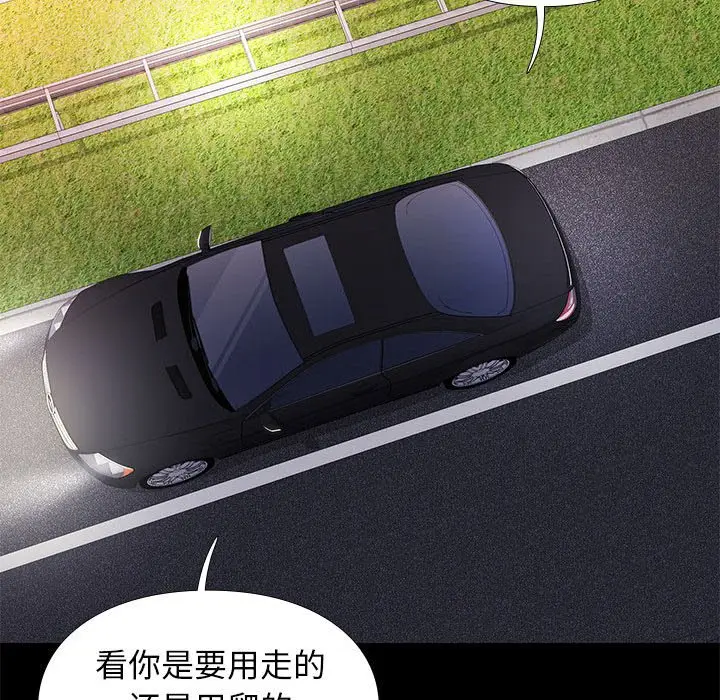 邂逅[顶通]韩漫全集-第 30 话无删减无遮挡章节图片 