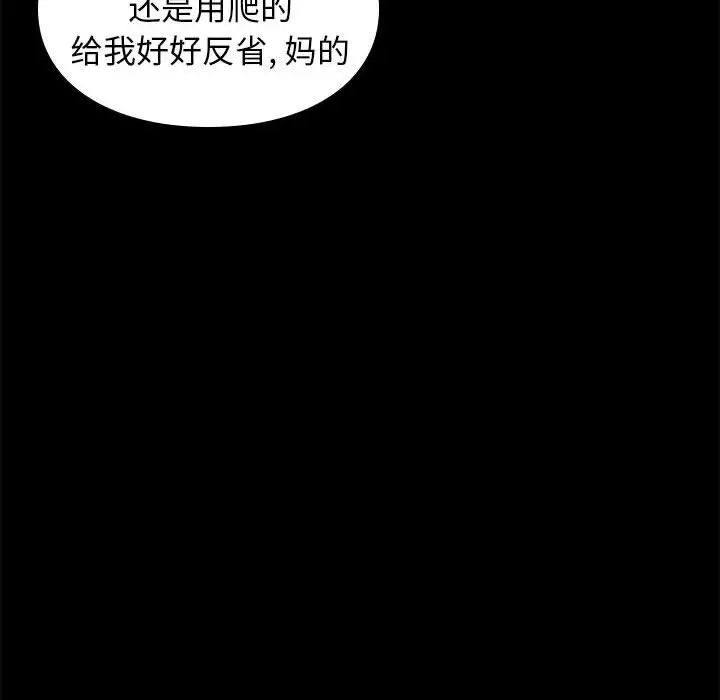 邂逅[顶通]韩漫全集-第 30 话无删减无遮挡章节图片 