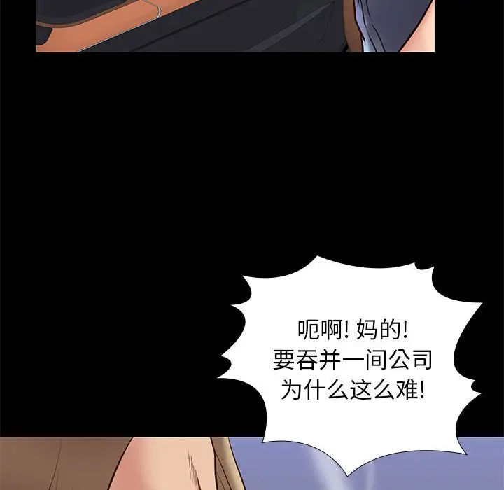 邂逅[顶通]韩漫全集-第 30 话无删减无遮挡章节图片 