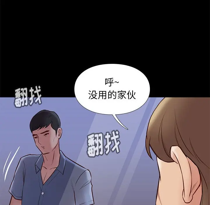 邂逅[顶通]韩漫全集-第 30 话无删减无遮挡章节图片 
