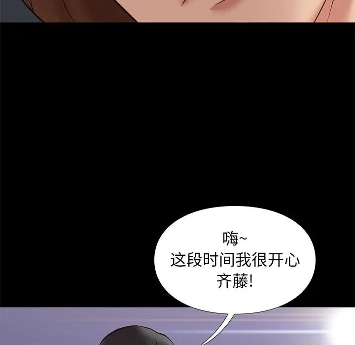邂逅[顶通]韩漫全集-第 30 话无删减无遮挡章节图片 