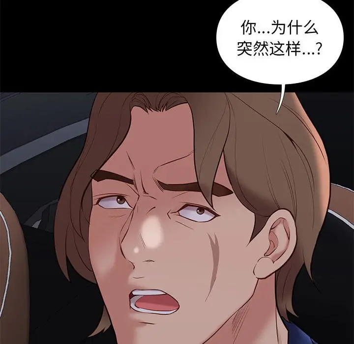 邂逅[顶通]韩漫全集-第 31 话无删减无遮挡章节图片 