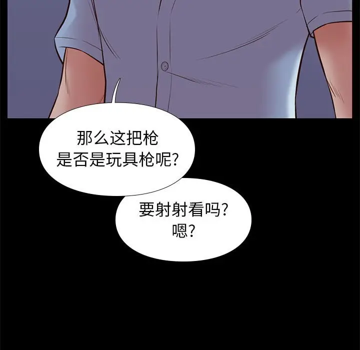 邂逅[顶通]韩漫全集-第 31 话无删减无遮挡章节图片 