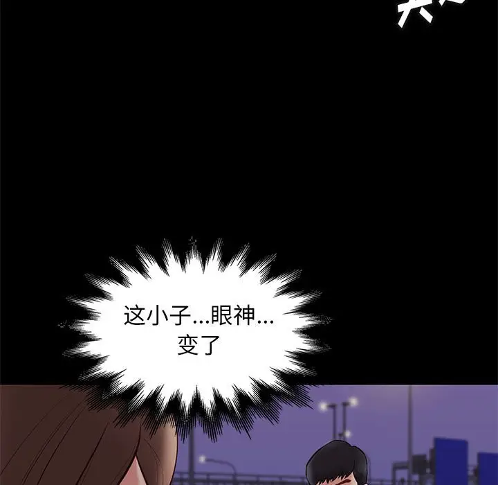 邂逅[顶通]韩漫全集-第 31 话无删减无遮挡章节图片 