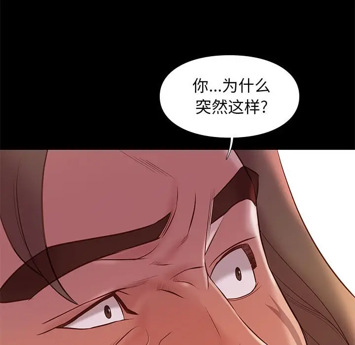 邂逅[顶通]韩漫全集-第 31 话无删减无遮挡章节图片 
