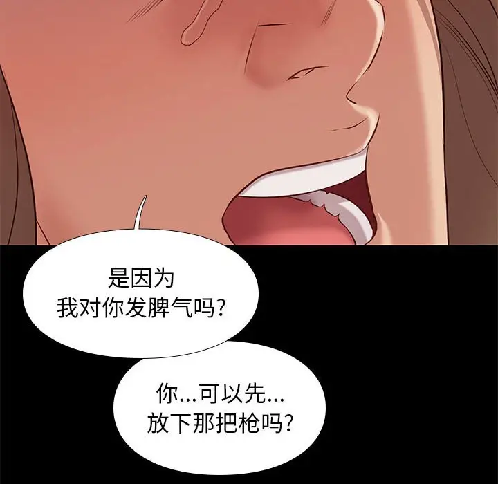 邂逅[顶通]韩漫全集-第 31 话无删减无遮挡章节图片 