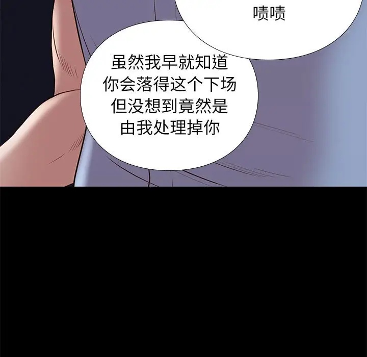 邂逅[顶通]韩漫全集-第 31 话无删减无遮挡章节图片 