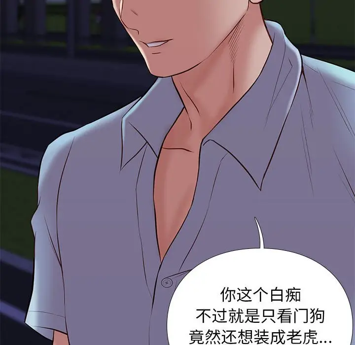 邂逅[顶通]韩漫全集-第 31 话无删减无遮挡章节图片 