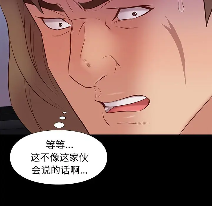 邂逅[顶通]韩漫全集-第 31 话无删减无遮挡章节图片 