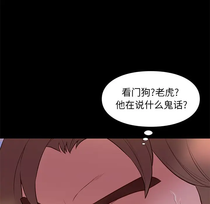 邂逅[顶通]韩漫全集-第 31 话无删减无遮挡章节图片 