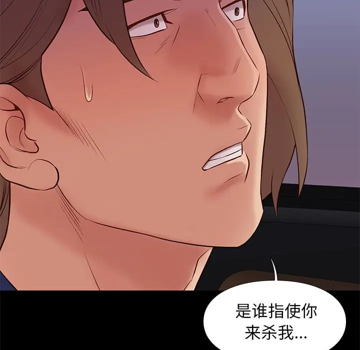 邂逅[顶通]韩漫全集-第 31 话无删减无遮挡章节图片 