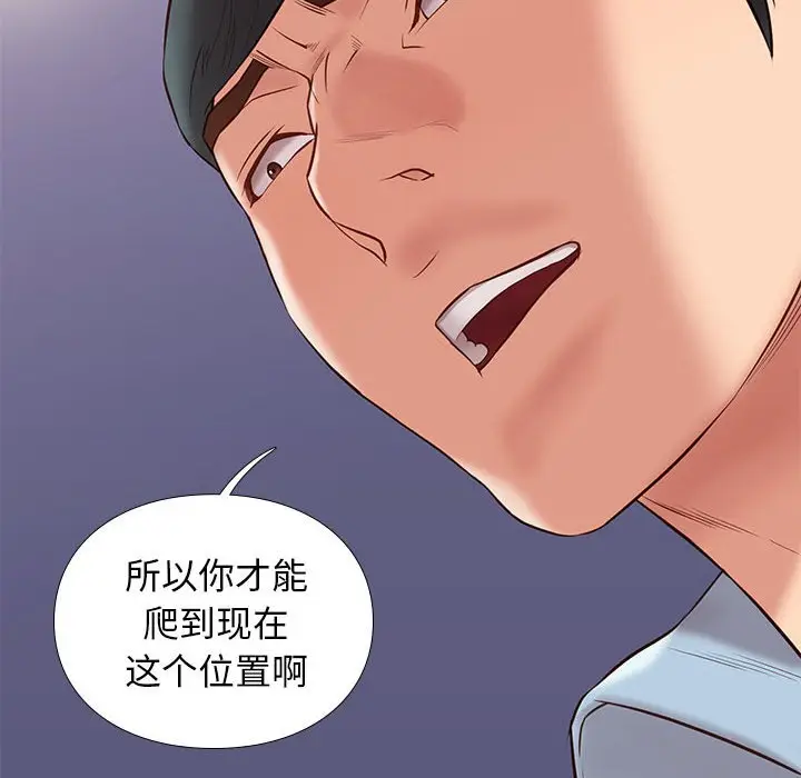 邂逅[顶通]韩漫全集-第 31 话无删减无遮挡章节图片 