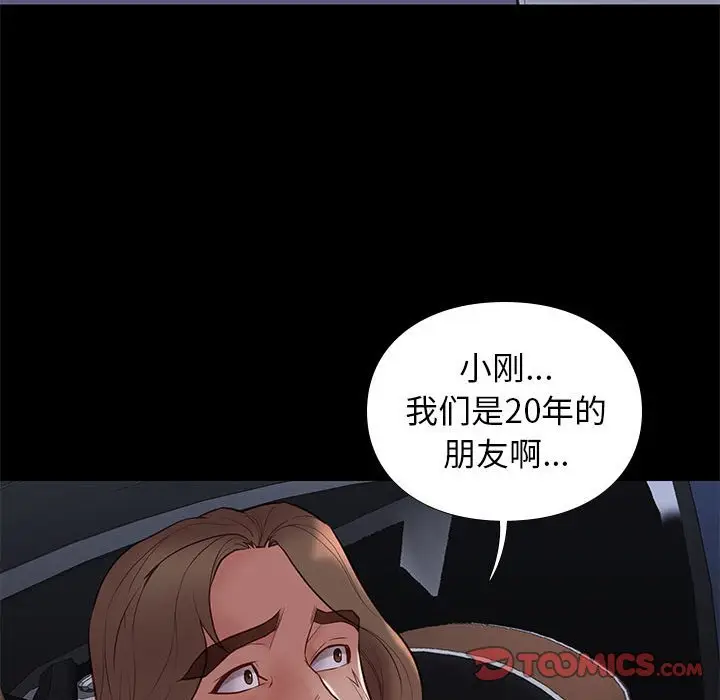邂逅[顶通]韩漫全集-第 31 话无删减无遮挡章节图片 