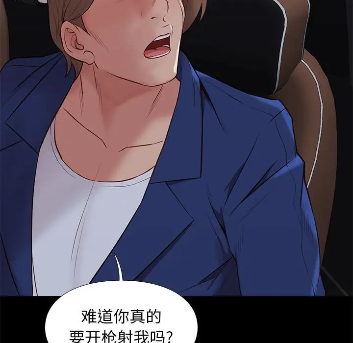 邂逅[顶通]韩漫全集-第 31 话无删减无遮挡章节图片 