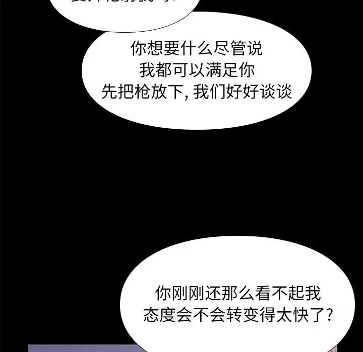 邂逅[顶通]韩漫全集-第 31 话无删减无遮挡章节图片 