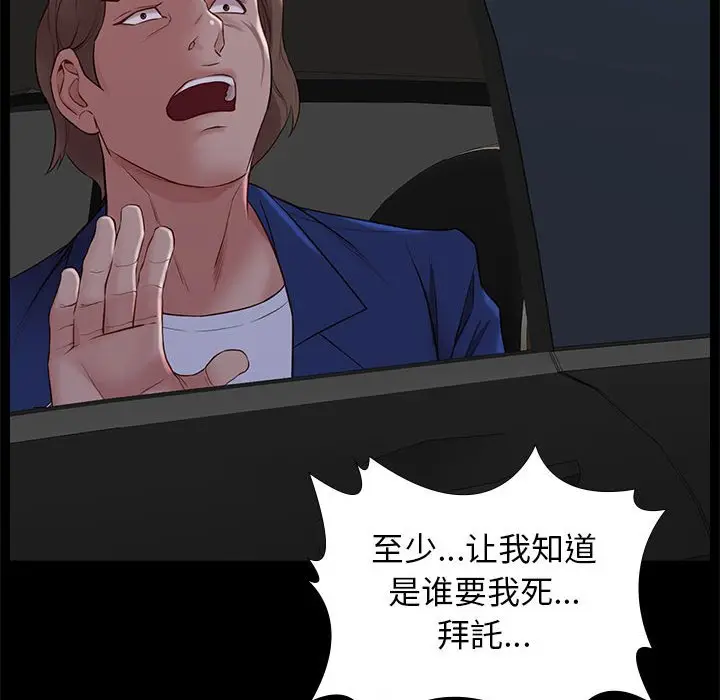 邂逅[顶通]韩漫全集-第 31 话无删减无遮挡章节图片 