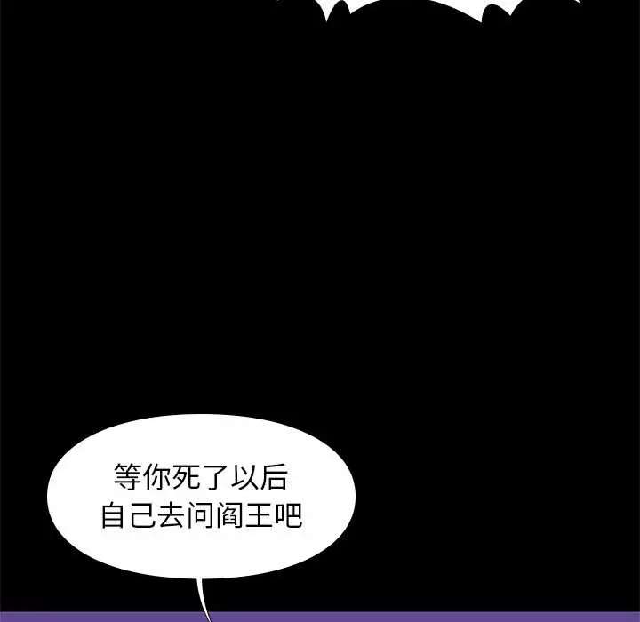 邂逅[顶通]韩漫全集-第 31 话无删减无遮挡章节图片 