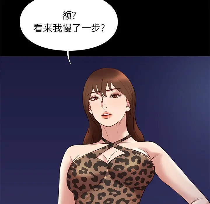 邂逅[顶通]韩漫全集-第 31 话无删减无遮挡章节图片 