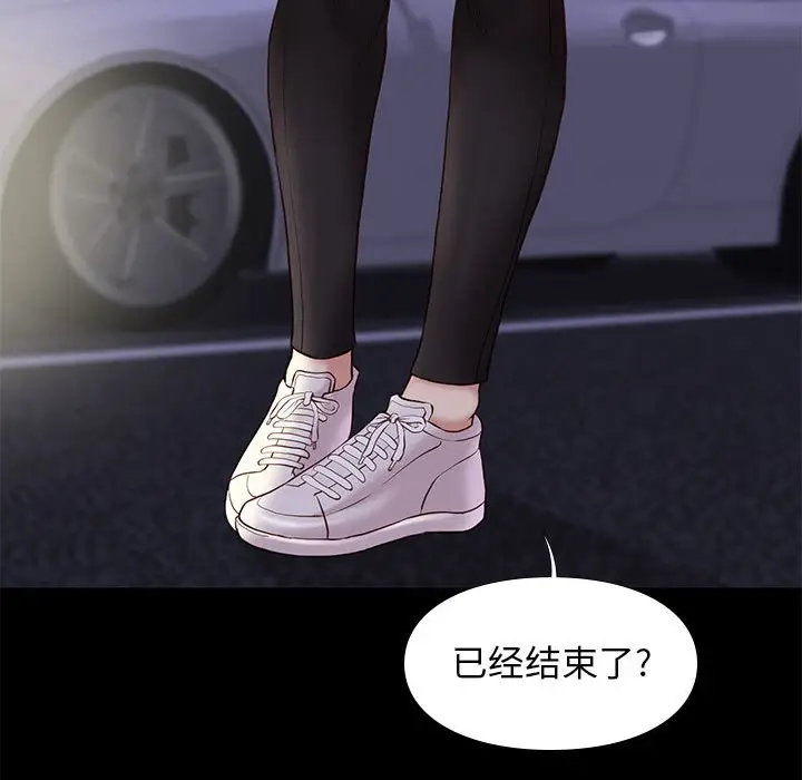 邂逅[顶通]韩漫全集-第 31 话无删减无遮挡章节图片 