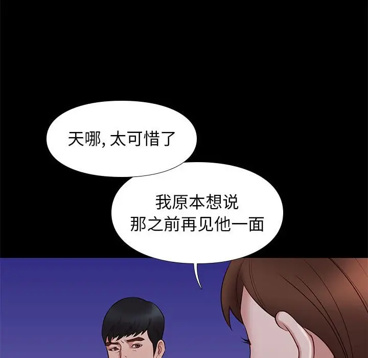 邂逅[顶通]韩漫全集-第 31 话无删减无遮挡章节图片 