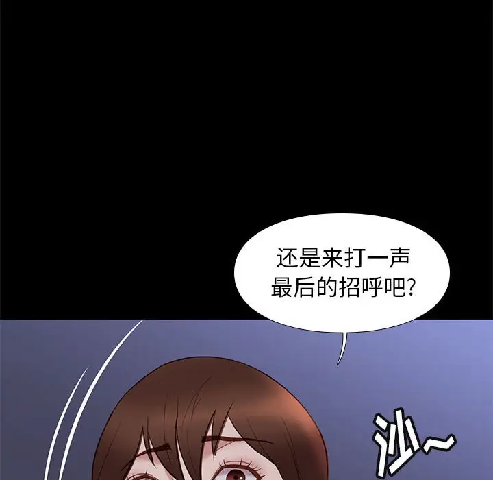 邂逅[顶通]韩漫全集-第 31 话无删减无遮挡章节图片 