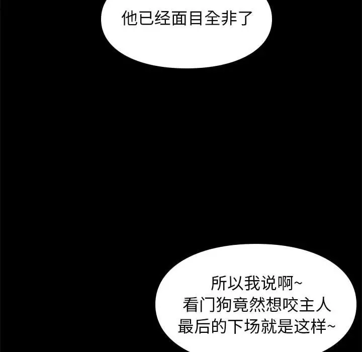 邂逅[顶通]韩漫全集-第 31 话无删减无遮挡章节图片 