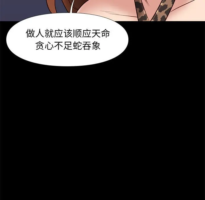 邂逅[顶通]韩漫全集-第 31 话无删减无遮挡章节图片 