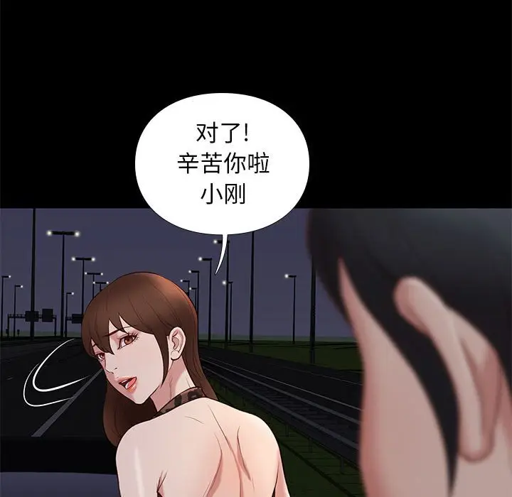 邂逅[顶通]韩漫全集-第 31 话无删减无遮挡章节图片 