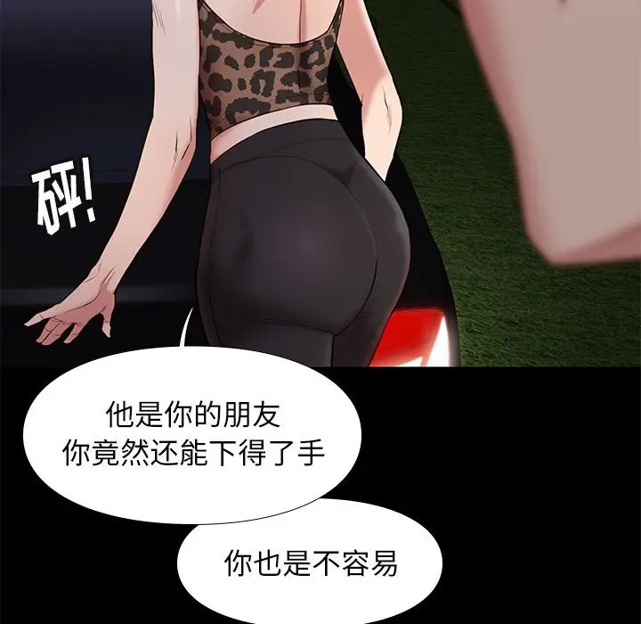 邂逅[顶通]韩漫全集-第 31 话无删减无遮挡章节图片 