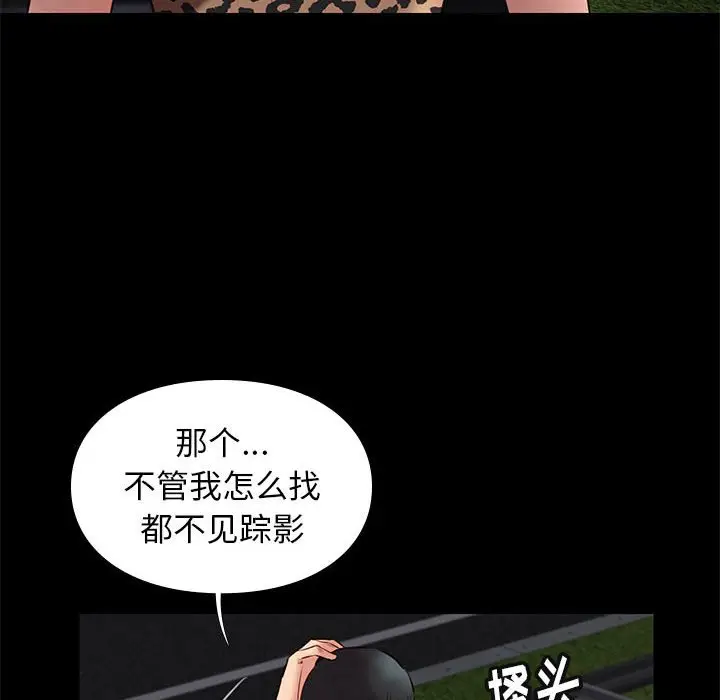 邂逅[顶通]韩漫全集-第 31 话无删减无遮挡章节图片 